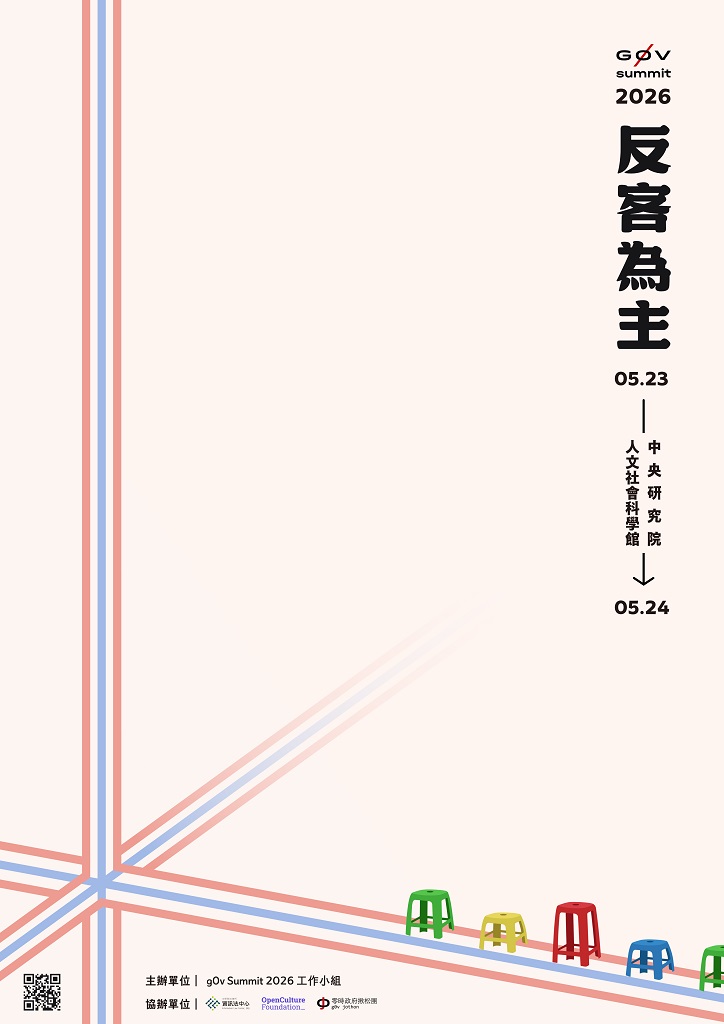 年會宣傳海報